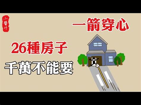 路沖的房子如何化解|大樓面對車道出口「竟是路沖煞」 專家曝2招化解